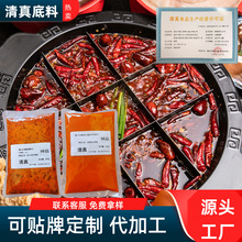 清真重庆老火锅底料批发火锅店商用麻辣烫代发500g调味品定制