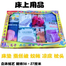 冥府床上用品套装棉被清明节用品上坟拜祖纸扎烧纸扫墓五七批发