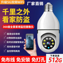 v380pro灯头灯座式灯泡监控器360度无死角wifi手机家用远程摄影头