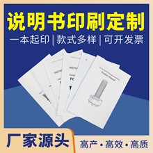 工厂产品说明书印刷厂产品目录宣传册图册排版设计折页说明书印刷