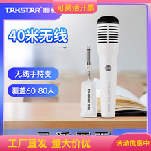 得胜HM-300W无线手持麦克风小蜜蜂扩音器教师培训直播带货K歌话筒