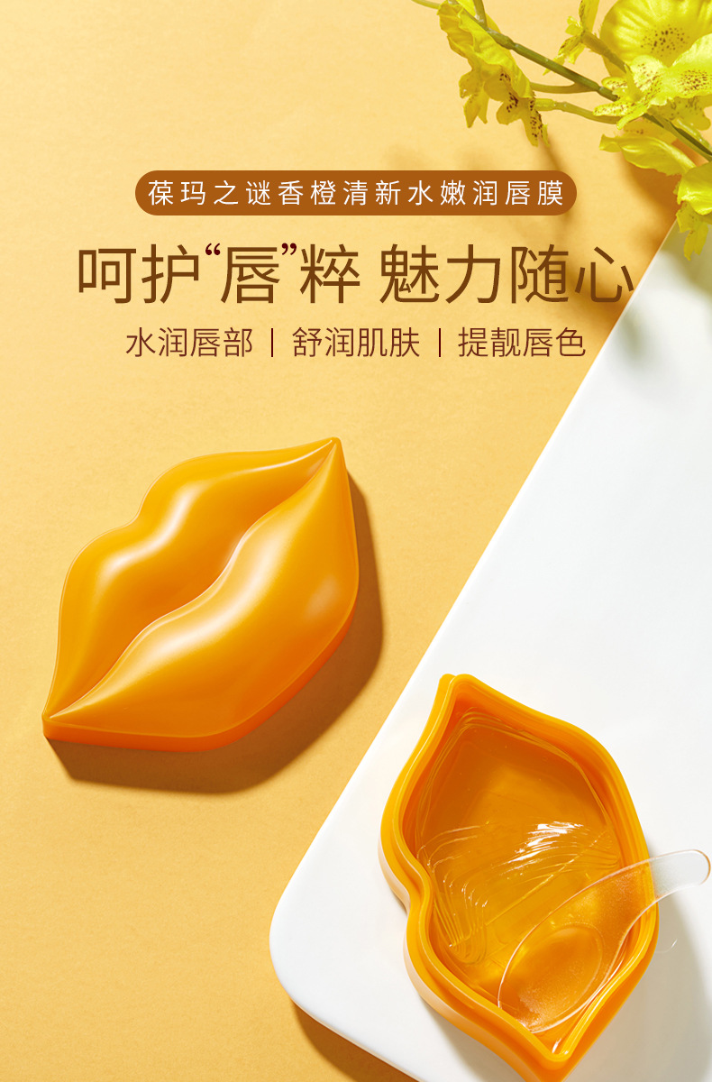 葆玛之谜樱桃润滑保湿润唇膜淡化唇纹防干滋润修护唇部护理保湿