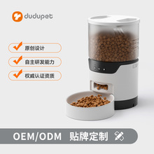 新升级宠物智能喂食器批发可语音逗宠猫猫喂养机3L宠物自动投食机