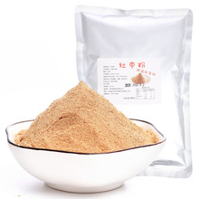 红枣粉新疆若羌枣粉大红枣粉灰枣粉冲饮烘焙现磨批发一件批发