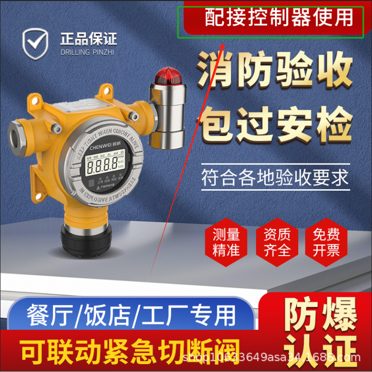 工业厂家可燃气体乙炔浓度报警器 六氟化硫氧气甲烷检测仪声光款