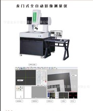 龙门式全自动二次元影像测量仪工业三维尺寸投影仪光学2.5D轮廓仪