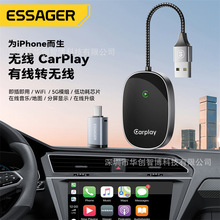 ESSAGER智联无线Carplay适配器有线转无线即插即用适用苹果互联盒