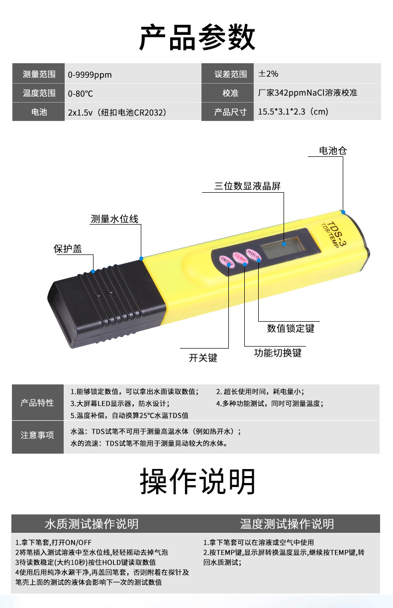 tds水质检测笔tds-3水质检测测试笔电解器ph测试笔矿物质笔分析仪