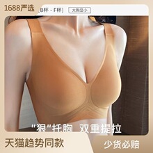 正品大杯无痕内衣女大胸显小收副乳无钢圈防下垂大码全罩杯文胸罩