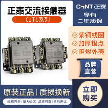交流接触器 CJT1-10 20 40 100a127V  220V 380V CDC10-20