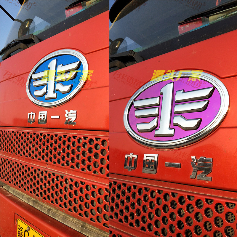 解放j6p j6l jh6 j7车标改色膜贴纸大货车贴花拉花货车贴画
