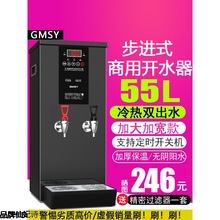 国民开水器商用开水机奶茶店吧台步进式热水机热水器全自动烧水器