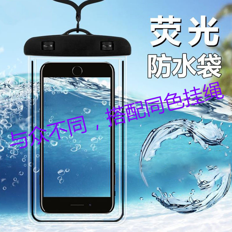 Spot Fluorescent PVC Transparent Mobile Phone Waterproof Bag Swimming Drifting Diving Mobile Phone Waterproof Cover Protective Case Wholesale
