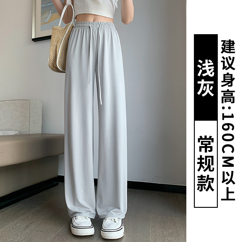 2023 New Ice Silk Sun Protection Wide-Leg Pants for Women Summer High Waist Slimming Small Loose All-Matching Straight Casual Pants