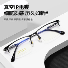 新款商务纯钛眼镜架 经典休闲半框  高品质舒适弹力风琴镜腿 804