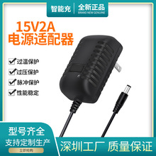 通用15V2A拉杆音箱电瓶音箱音响专用充电器直流电源适配器