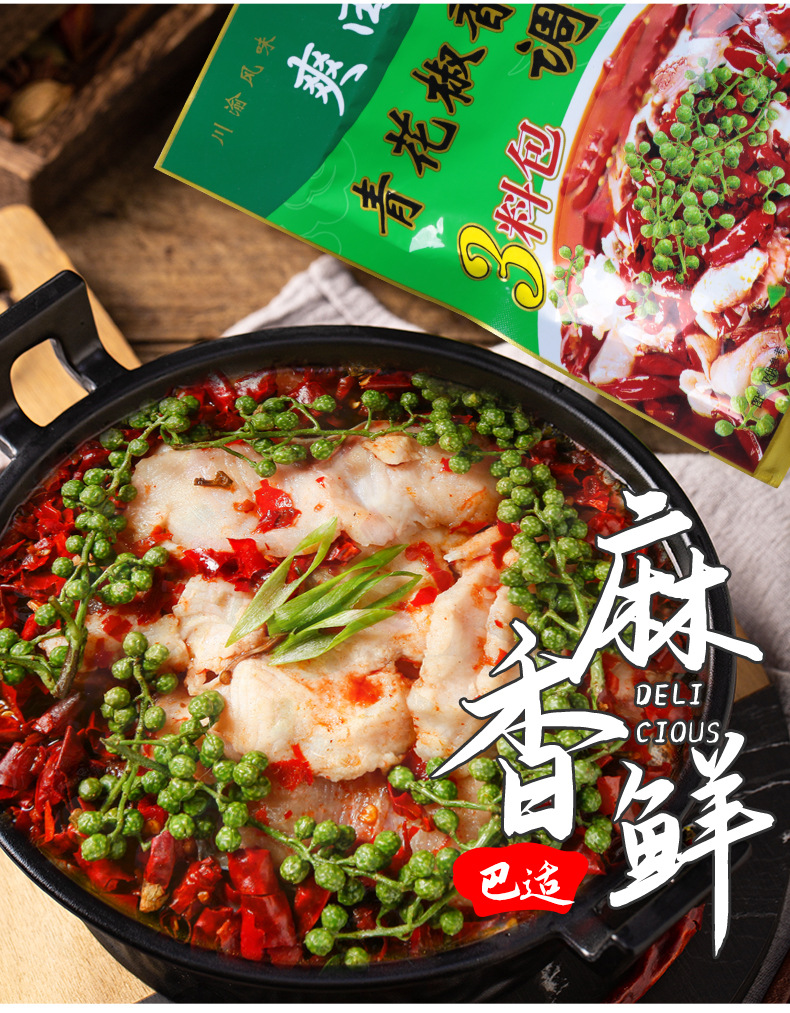 厂家直销青花椒香水鱼180g麻辣酸菜鱼火锅底料调味酱一件代发批发