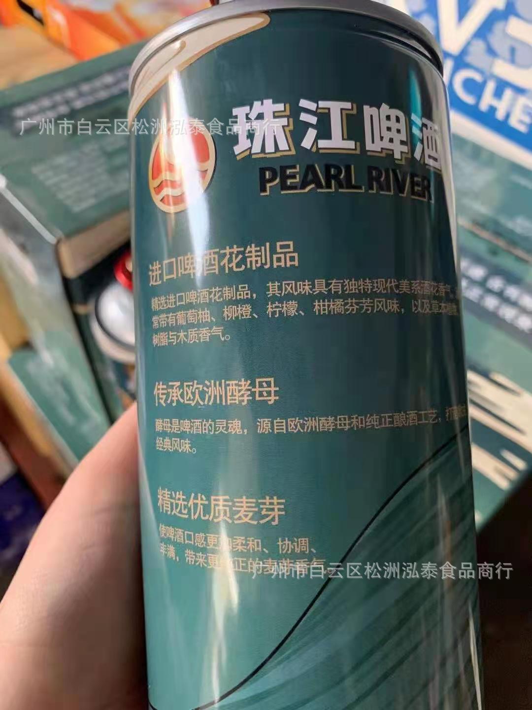 珠江啤酒珠江原浆啤酒浑浊型精酿啤酒980ml*6罐装珠江