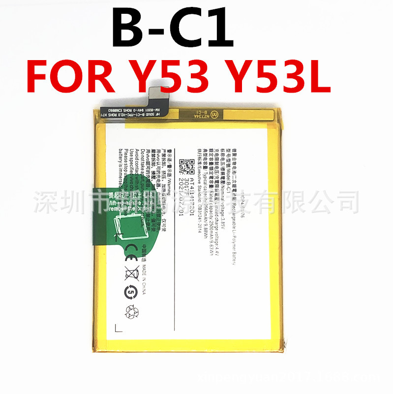 B-C1适用于vivo Y53手机更换电池Y53L电池B-C1手机内置全新聚合物