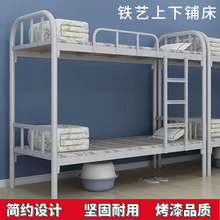宿舍员工上下宿舍床学生双层铁床工地上下铺高低铁架床大学生寝室