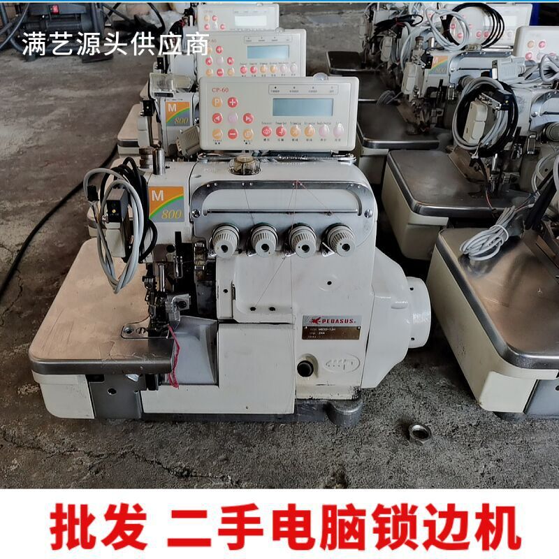 电脑包缝机四线直驱剪线锁边机m800工业家用锁边机拷边缝纫机