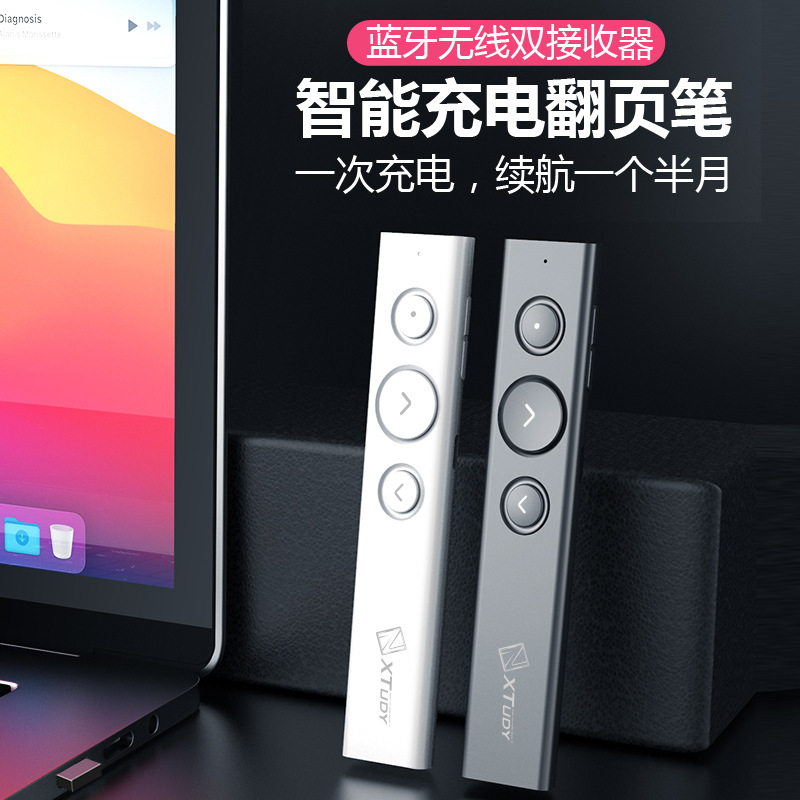工厂批发 蓝牙/2.4G激光翻页笔 PPT多功能无线演示器锂电池激光笔