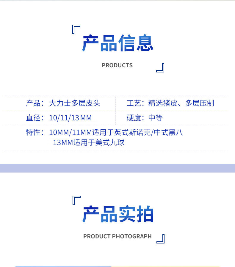 大力士nili烫金多层皮头斯诺克小头黑八九球美式大头杆头枪头