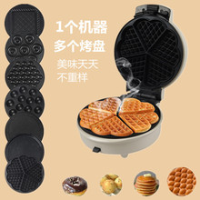 蛋糕机多功能家用蛋卷华夫饼机三明治早餐机神器不粘锅小型松饼机