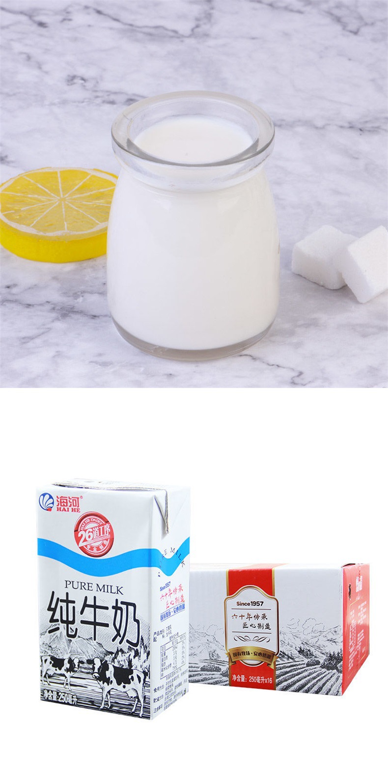 包邮天津乳制品海河牛奶250ml*16罐利乐砖纯牛奶礼盒装早餐奶