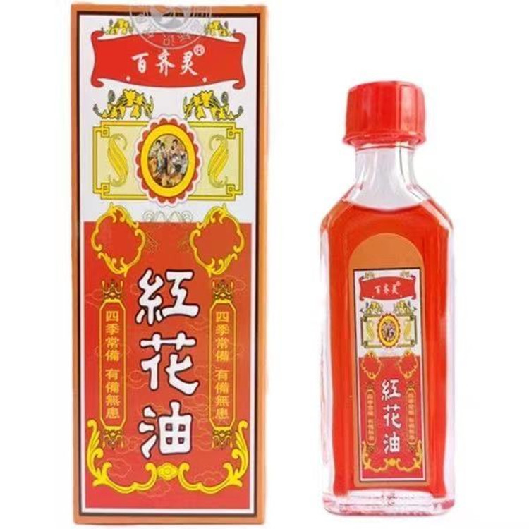 【一件代发】百齐灵红花油活油30ml颈肩腰腿按摩推拿油玻璃瓶装