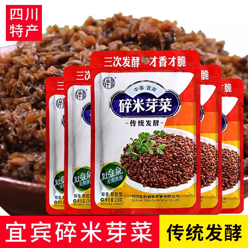 宜宾碎米芽菜80g 宜宾芽菜燃面扣肉臊子包子馅料原料四川芽菜