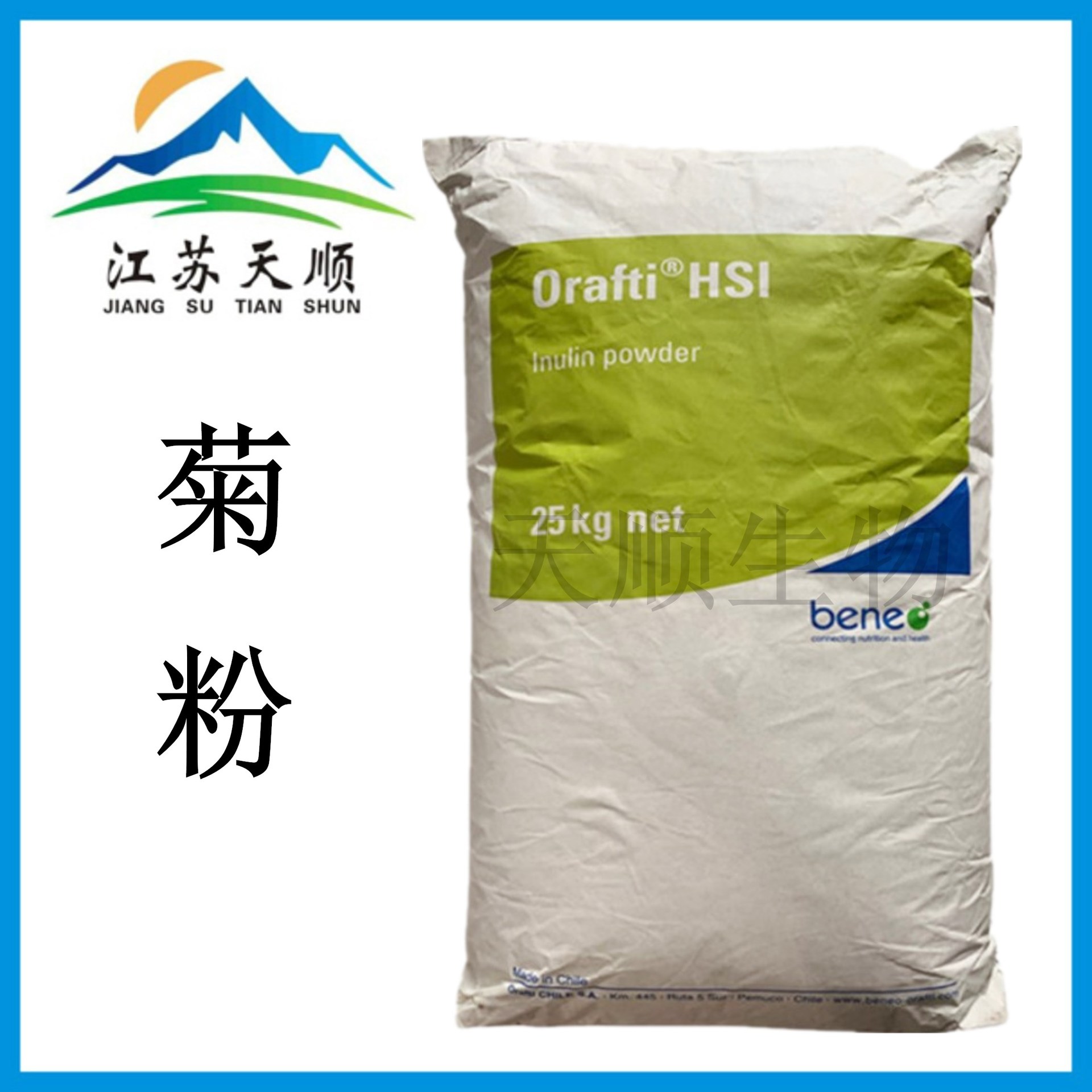 菊粉 水溶性膳食纤维果聚糖甜味剂多聚果糖 现货供应菊粉批发