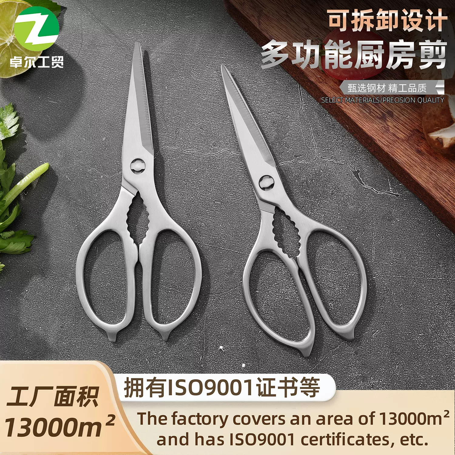 全钢一体多功能厨房可拆卸剪刀宝宝婴儿辅食剪刀不锈钢食物小剪刀