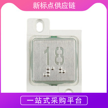 适用于上海江燕电梯按钮JA-5*4红光/蓝光/白光 长江斯迈普按钮