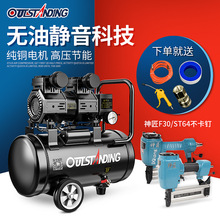 奥突斯气泵空压机小型高压静音无油打气泵220V木工喷漆空气压缩机