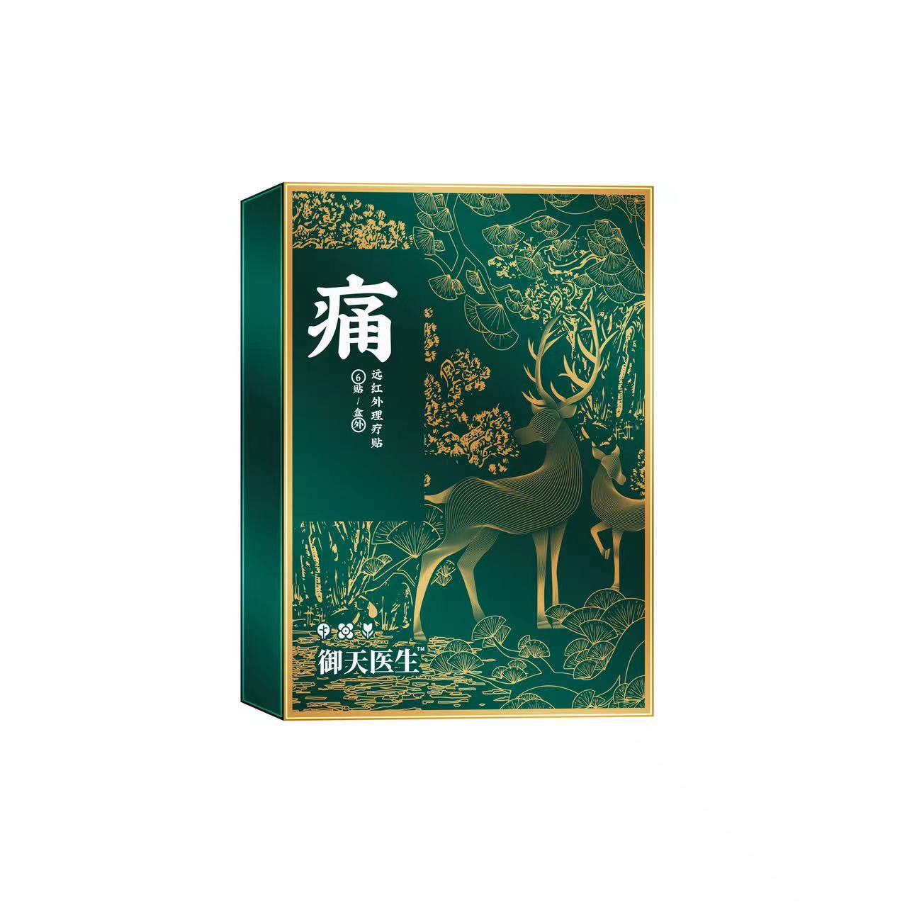 御田医生同款御天医生胃部热敷贴肠胃贴远红外胃痛胀 可批发代发