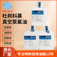 现货 正品杜邦科慕氟油Krytox 全氟聚醚 VPF1525真空泵氟油