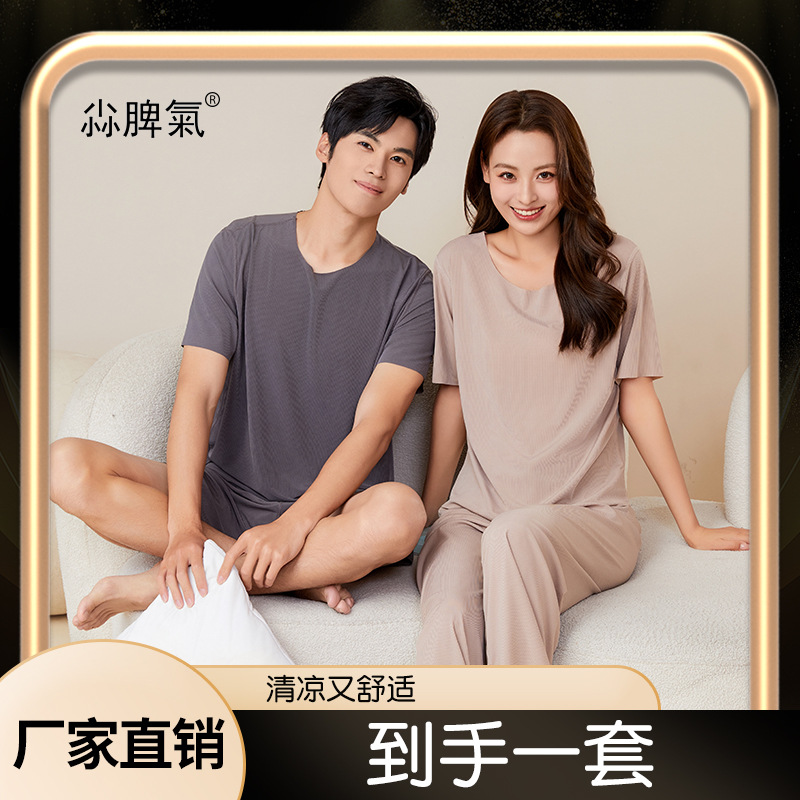 Men's Ice Silk Pajamas Home Wear Suit Couple Thin round Neck Short Sleeve plus Size Casual Women's Seamless Solid Color Wholesale