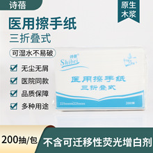 医用擦手纸折叠灭无菌消抽纸腹膜透析消毒纸巾无纸屑OK近视镜抽纸