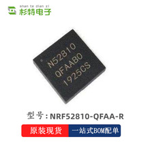 NRF52810-QFAA-R 封装QFN48 蓝牙无线芯片 NORDIC 原盒原装
