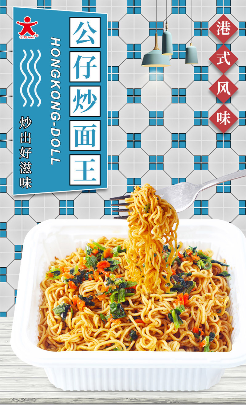 公仔面炒面王12盒整箱速食干拌面大盒装捞面方便面泡面夜宵批发