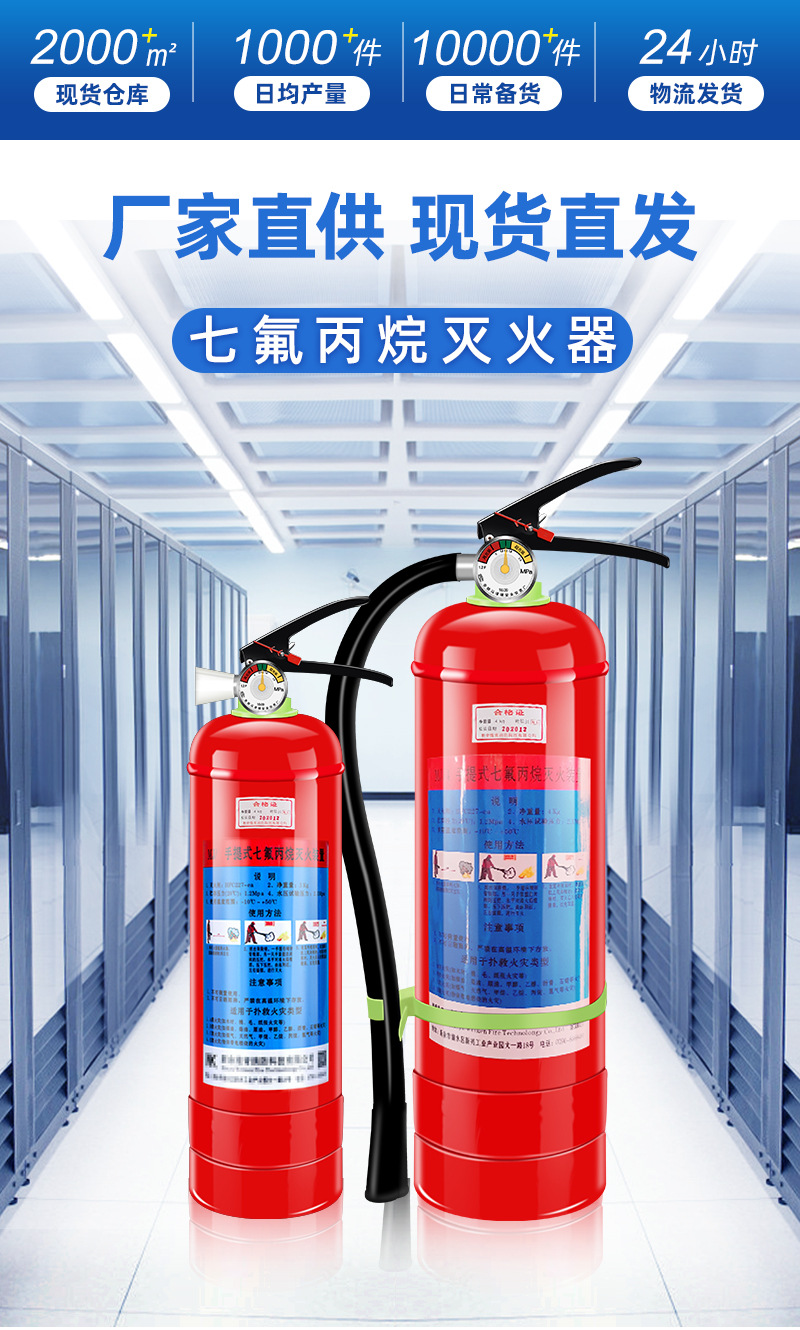 灭火器生产批发手提式七氟丙烷气体灭火器4kg七氟丙烷灭火器商用