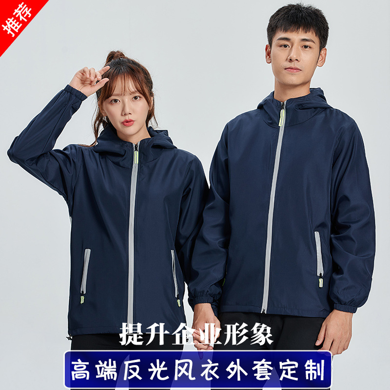 秋冬公司活动长袖工服反光风衣定制logo工作服团体外套广告衫批发