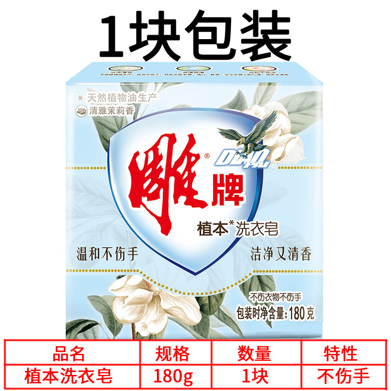 分销批发 雕牌漂白去渍水650g瓶装除菌除臭去污去渍家用洗衣洗鞋
