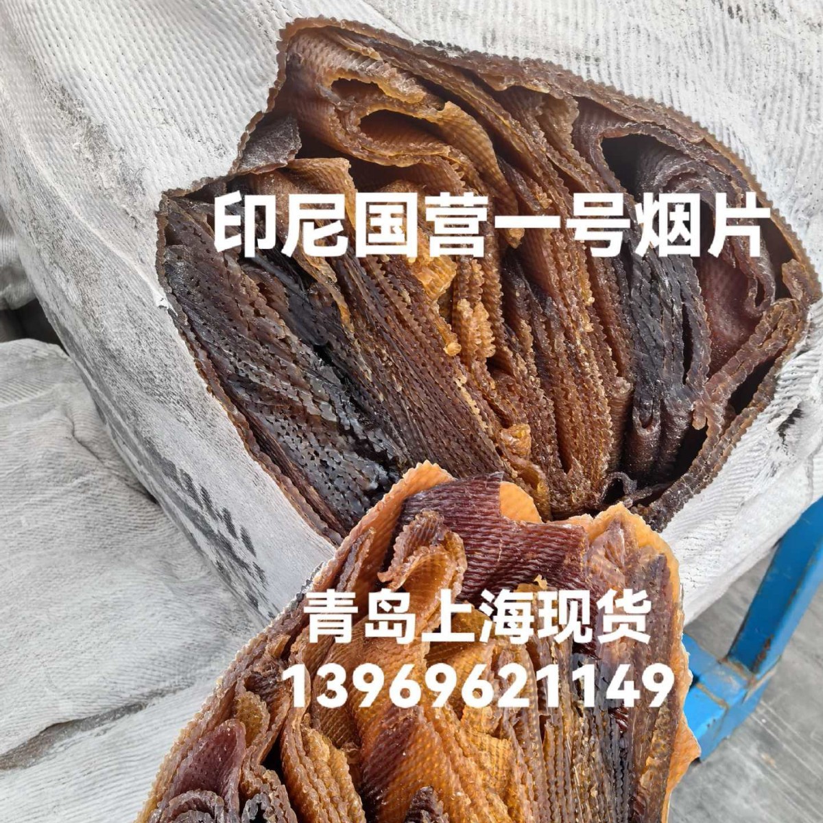 印尼RSS1号烟片印尼一号烟片胶印尼1号橡胶进口一号印尼烟片一号