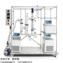 天大 实验室分子蒸馏用 小型精馏塔 PTFE减压喷涂聚四氟乙烯