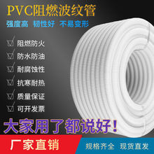 PVC穿线波纹管白色16/20/25/32/40电线电工绝缘套管波纹管展示架P