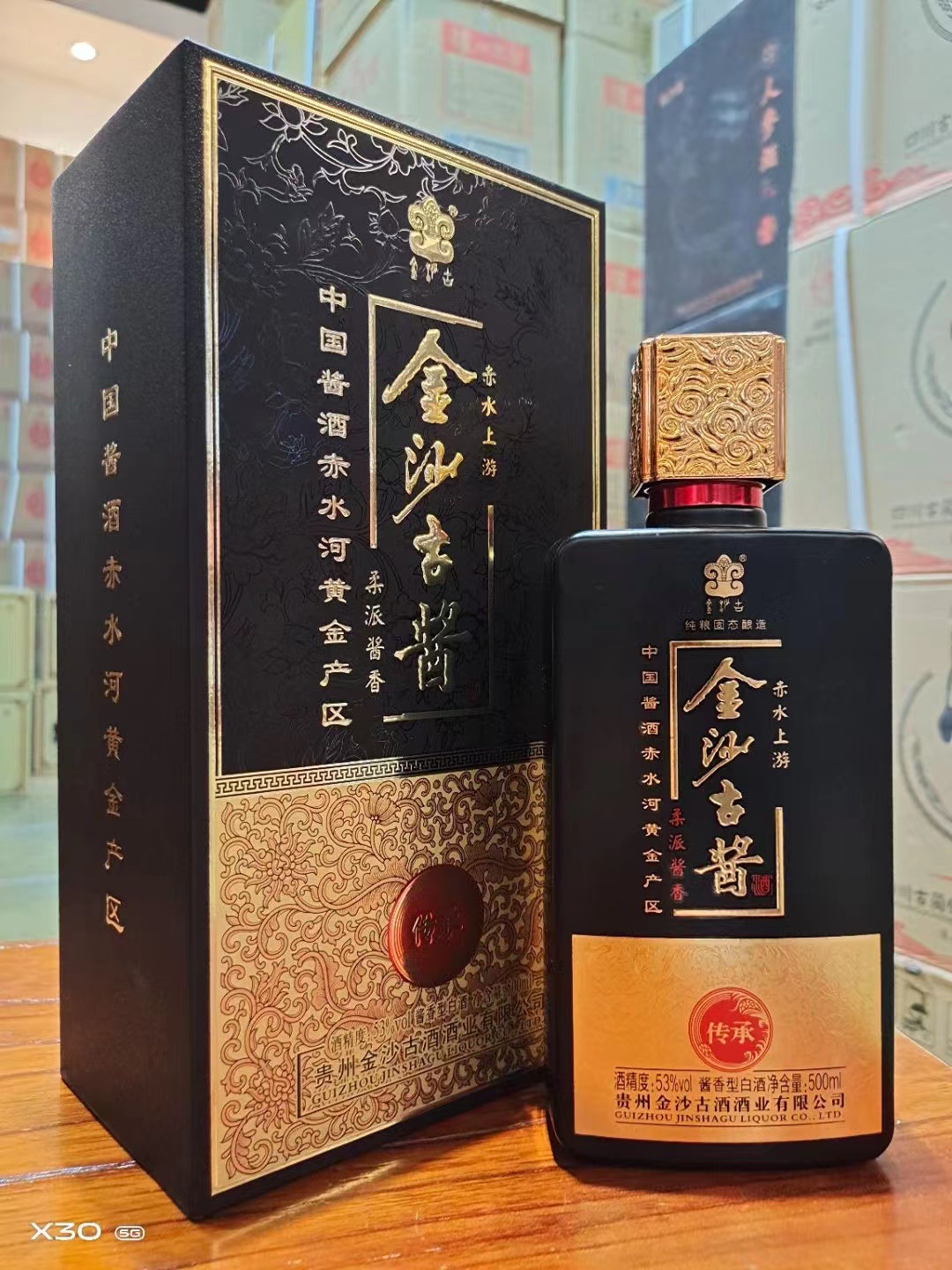 批发白酒金沙古 金沙酱酒 传承黑 传承 传承30 婚庆用酒商务用酒