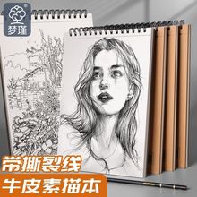 A4加厚牛皮素描本儿童线圈画画本小学生绘画专用本涂鸦美术素描本