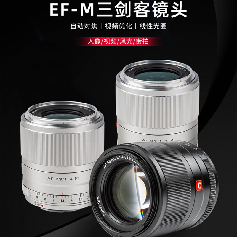 唯卓仕适用佳能23mm F1.4自动镜头佳能EOSM微单EFM卡口相机镜头